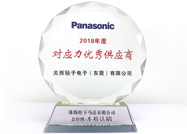 顾客对应力优秀赏