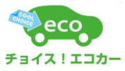 节能汽车